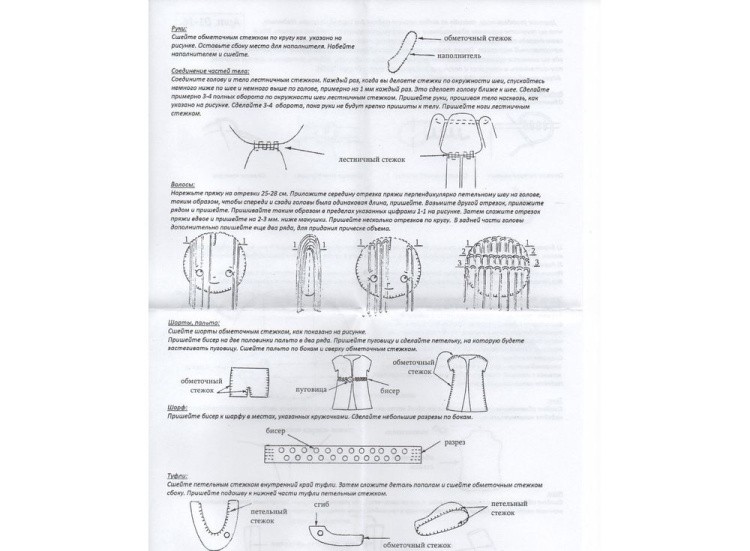 Набор для шитья игрушки «Кэнди» — картинка 4
