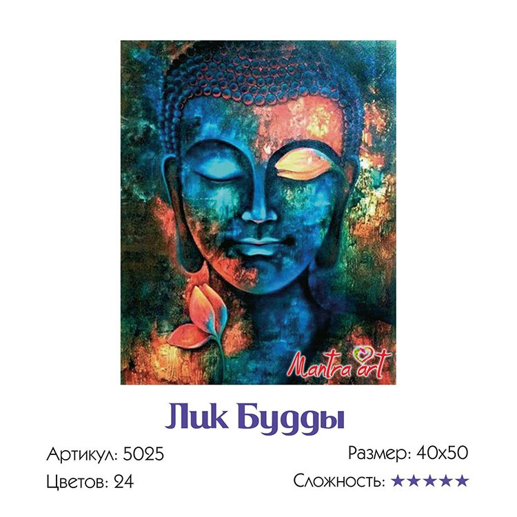 Картина по номерам «Лик Будды» — картинка 3