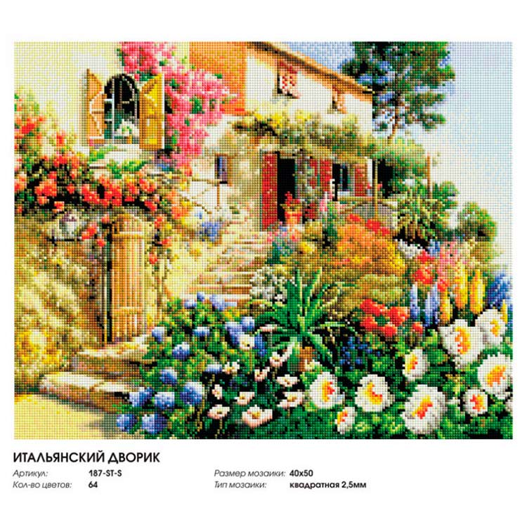 Алмазная вышивка «Итальянский дворик» — картинка 2