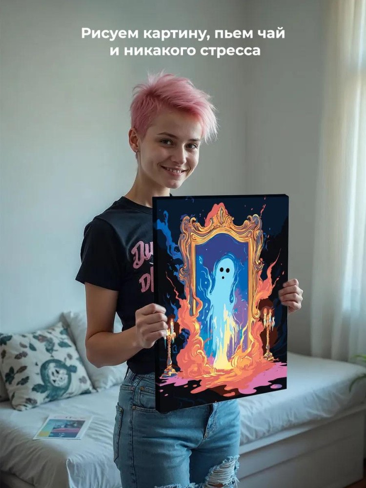 Картина по номерам «Ужасы: призрак в магическом зеркале» — картинка 6