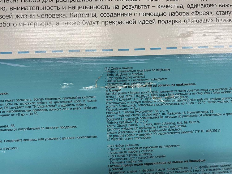 УЦЕНКА. Картина по номерам «Зимний пейзаж» (порвана коробка) — картинка 4