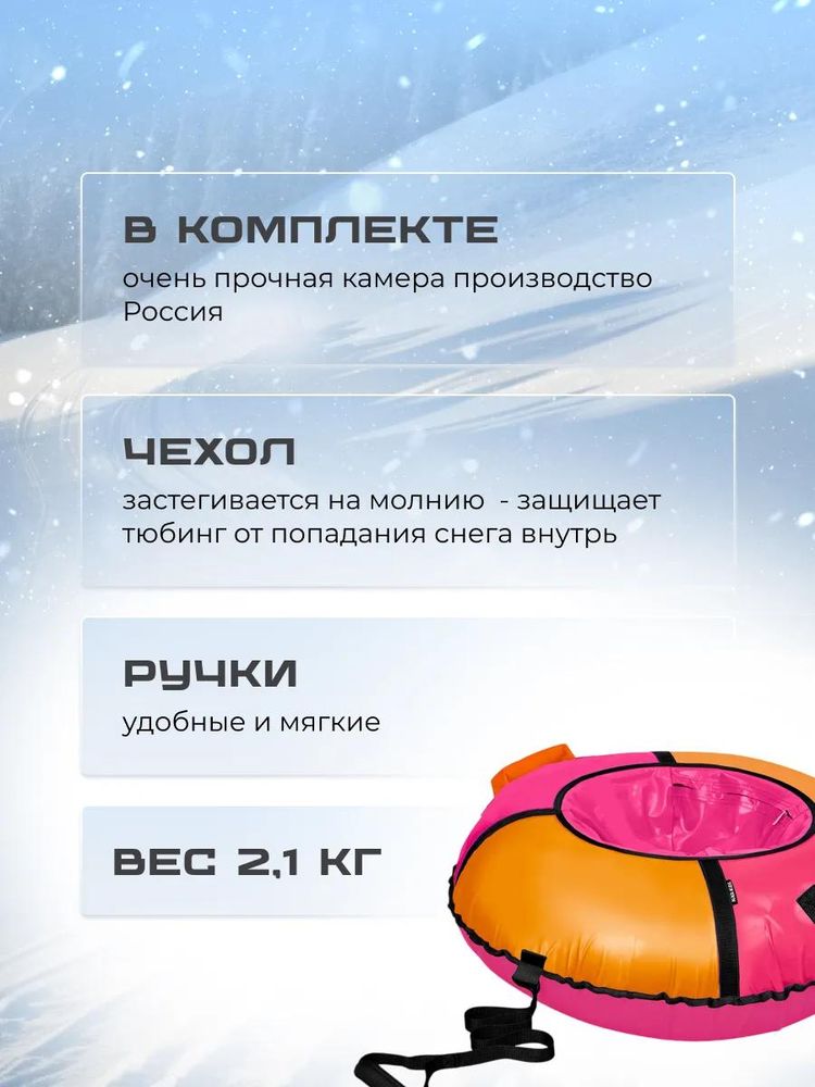 Детская зимняя ватрушка тюбинг для катания 85 см — картинка 3