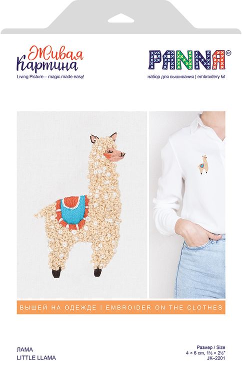 Набор для вышивания «Лама» — картинка 4
