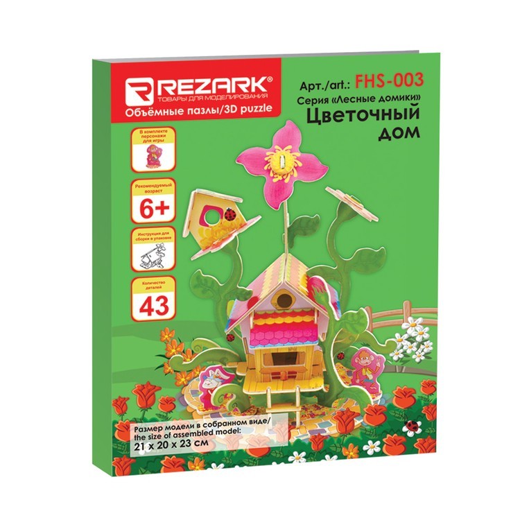 3D-пазл Цветочный дом, серия «Лесные домики», 43 элемента, REZARK — картинка 2