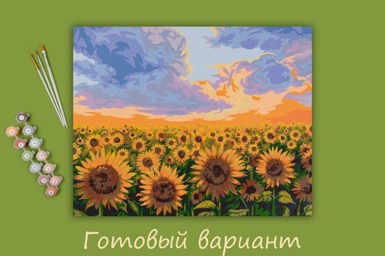 Картина по номерам «Подсолнухи на закате» — картинка 2
