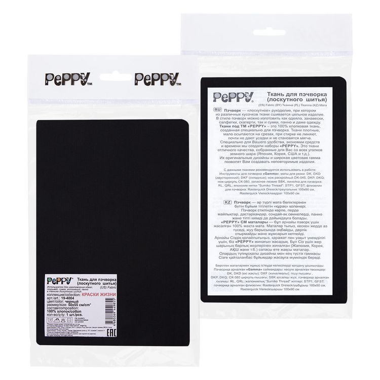 Ткань для пэчворка «КРАСКИ ЖИЗНИ», 50x55 см, 140 г/м2, 100% хлопок, цвет: 19-4004 черный, Peppy — картинка 2