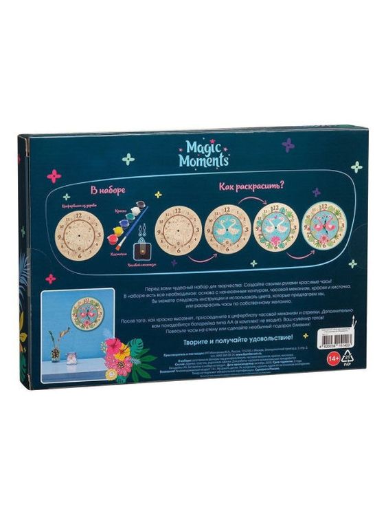 Часы-раскраска «Фламинго» — картинка 5