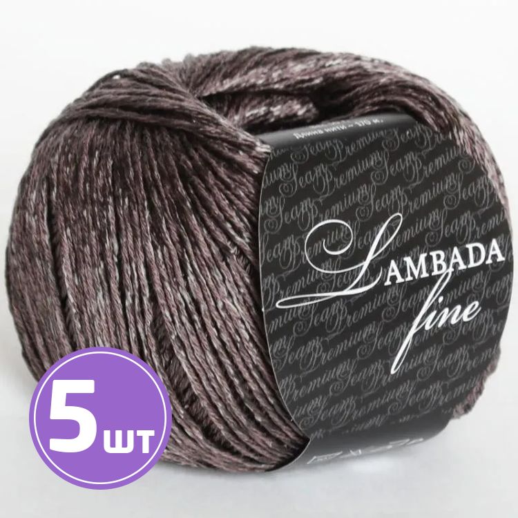 Пряжа SEAM LAMBADA fine (23), кофе, 5 шт. по 50 г