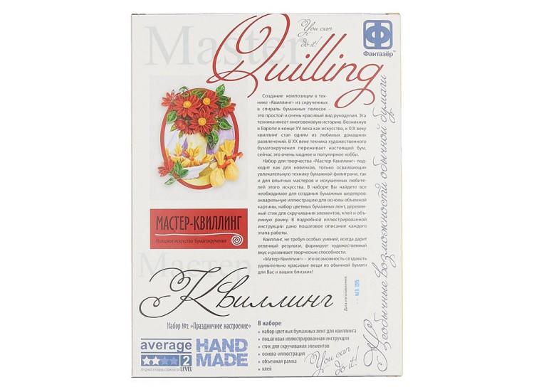 Набор для квиллинга «Хризантемы» — картинка 2