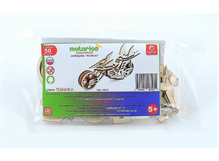 Конструктор «Мотоцикл Фантом» — картинка 4