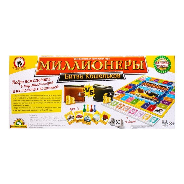 Настольная игра экономическая «Миллионеры. Битва кошельков» — картинка 2
