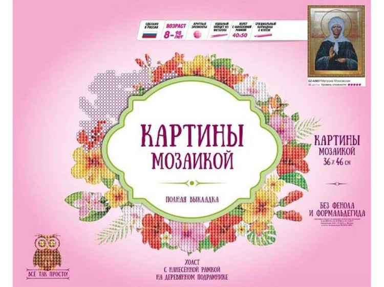 Алмазная вышивка «Матрона Московская» — картинка 2