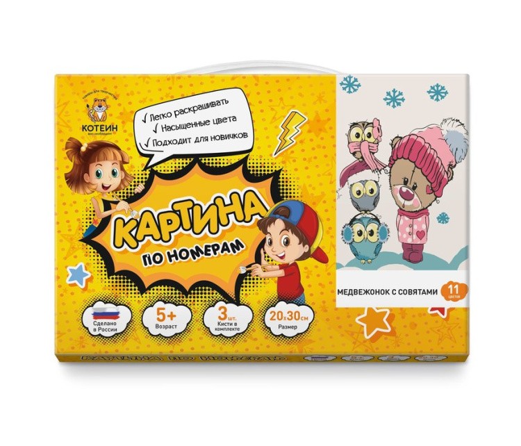 Картина по номерам «Медвежонок с совятами» — картинка 3