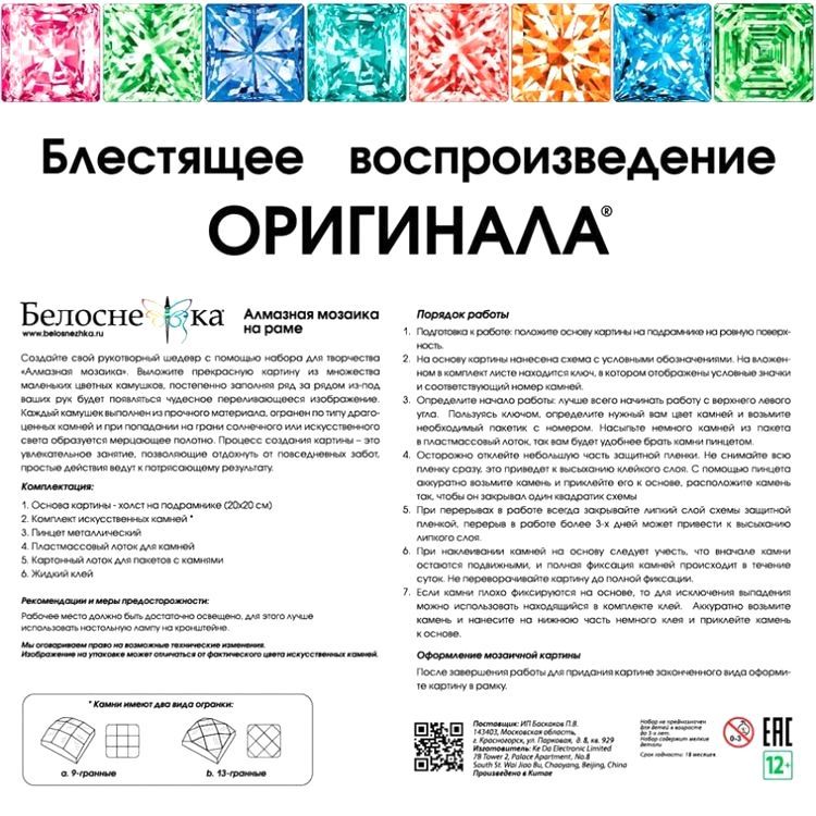 Алмазная вышивка «Кофе и макаруны» — картинка 6