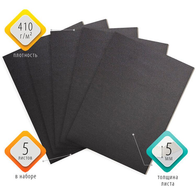 Пенокартон матовый, 70х100 см, толщина 5 мм, черный, комплект 5 листов, BRAUBERG — картинка 2
