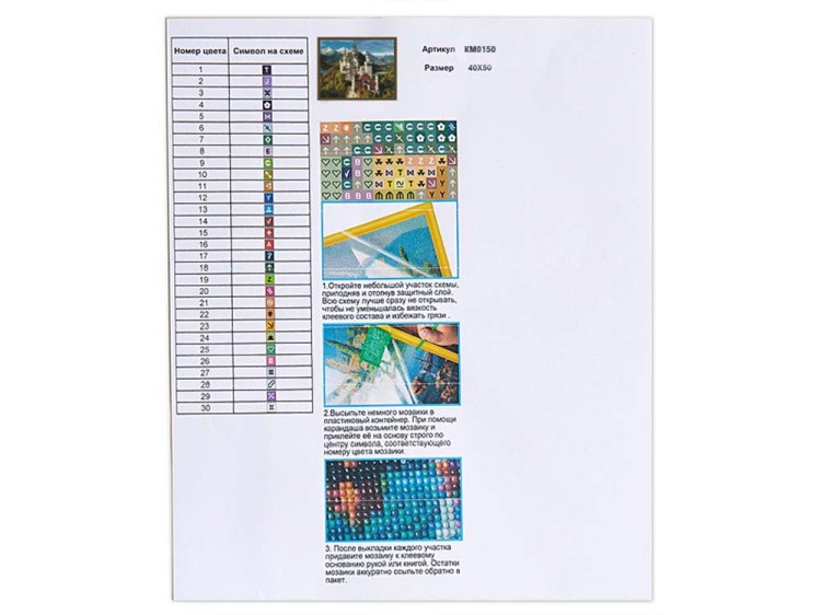 Алмазная вышивка «Вечерний Париж» — картинка 5