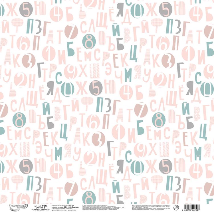 Бумага для скрапбукинга «Сканди, девочка, 3», 190 г/м2, 30,5x30,5 см, 10 шт., Mr.Painter — картинка 3