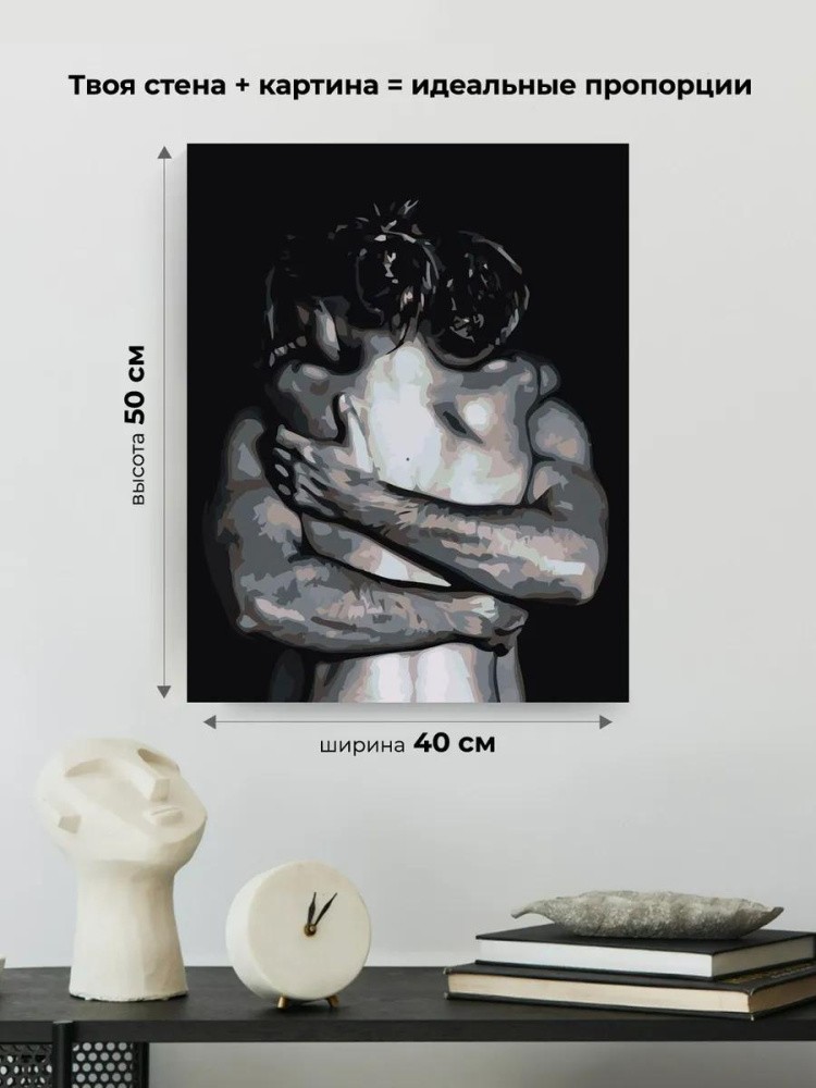 Картина по номерам «Крепкие объятия» — картинка 3