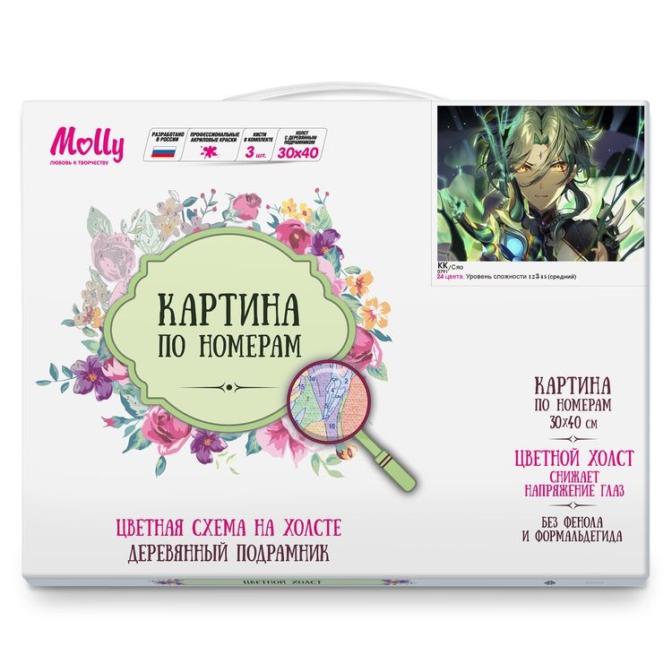 Картина по номерам «Геншин. Сяо» — картинка 3