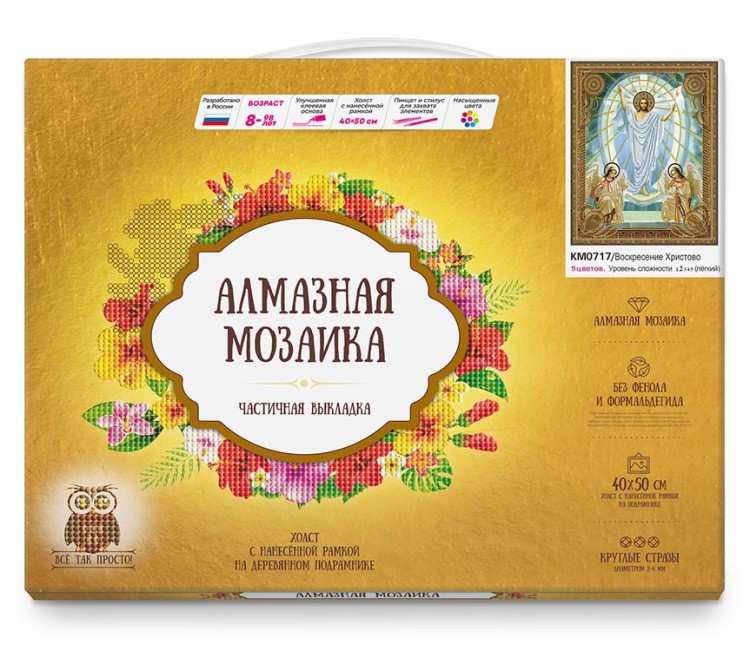 Алмазная вышивка 5D «Воскресение Христово» — картинка 2