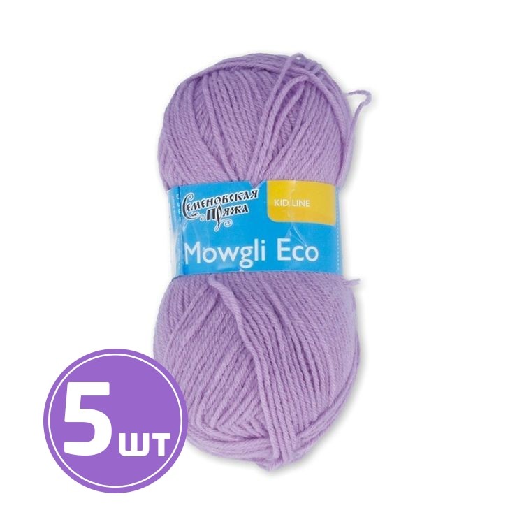 Пряжа Семеновская Mowgli Eco (123), светло-сиреневый 5 шт. по 50 г