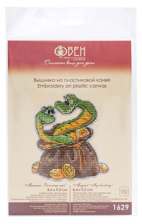 Набор для вышивания «Магнит. Золотце моё» — картинка 4