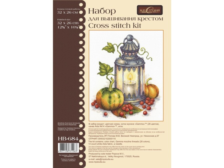 Набор для вышивания «Пламя осени» — картинка 2