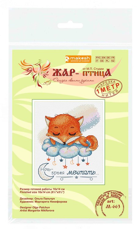 Набор для вышивания «Ночь - время мечтать…» — картинка 3