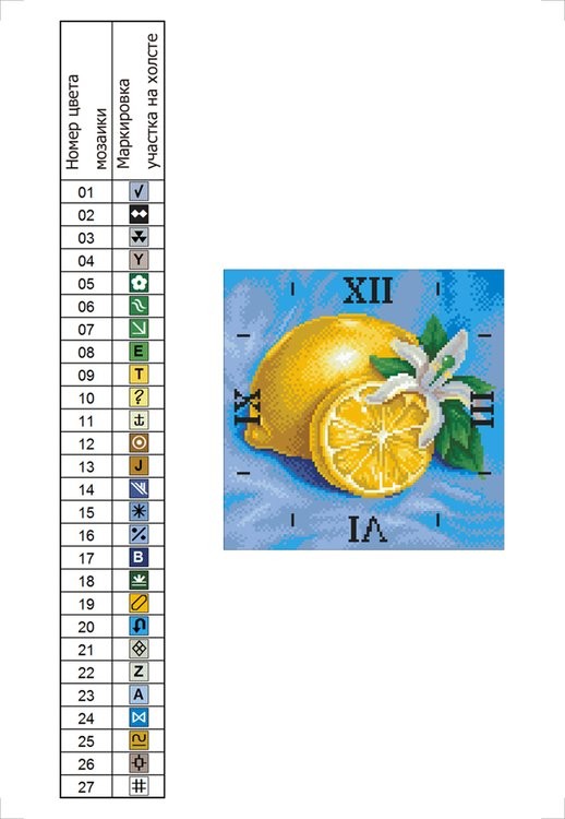 Алмазные часы «Лимонная фантазия» — картинка 2