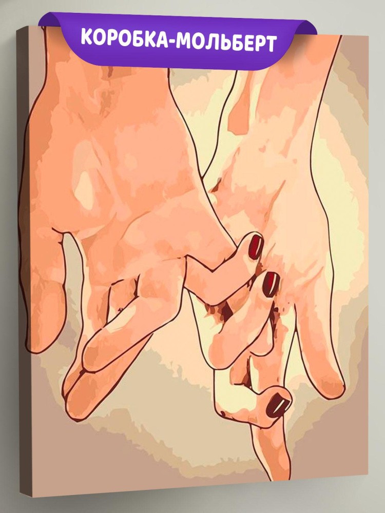 Картина по номерам «Вместе»