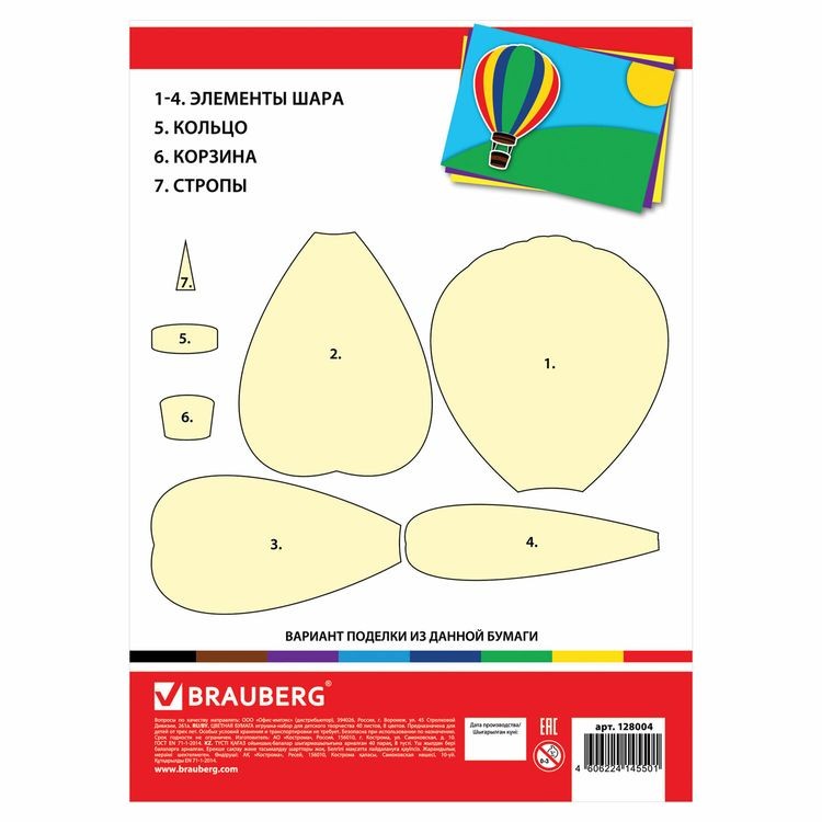 Цветная бумага А4 мелованная (глянцевая), 40 листов, 8 цветов, Brauberg — картинка 5