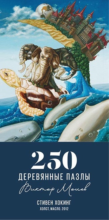 Деревянные пазлы DAVICI «Стивен Хокинг» — картинка 3