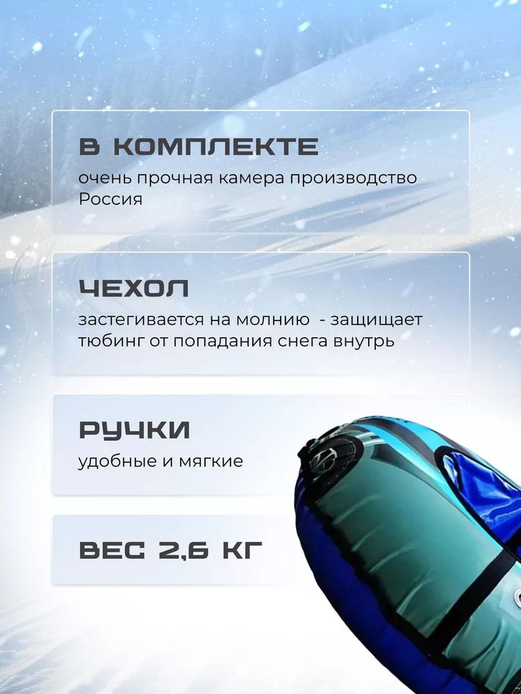 Детская зимняя ватрушка тюбинг для катания 100 см — картинка 3