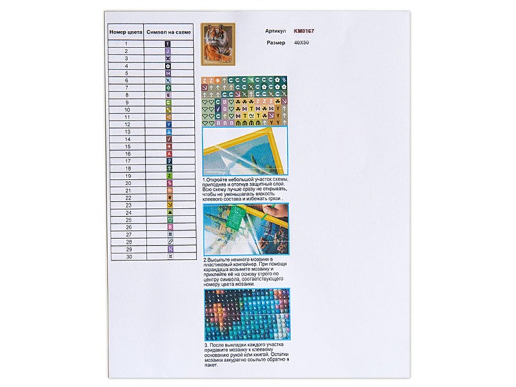 Алмазная вышивка 5D «Величавость» — картинка 6