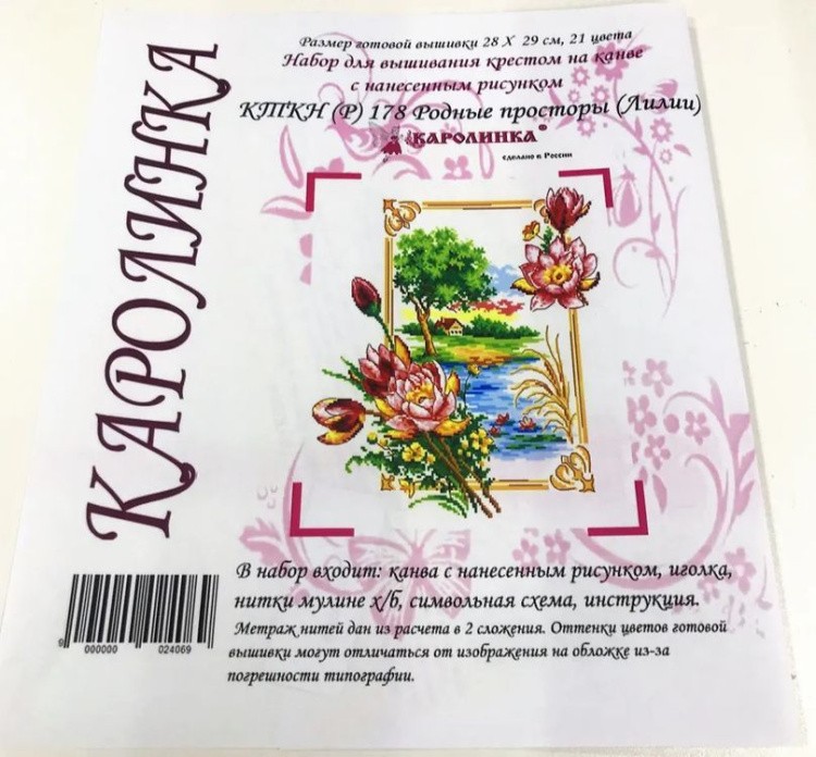 Набор для вышивания «Родные просторы. Лилии» — картинка 3