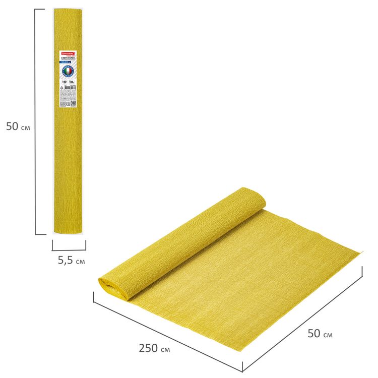 Бумага гофрированная Fiore 140 г/м2, янтарная (979), 50х250 см, Brauberg — картинка 5