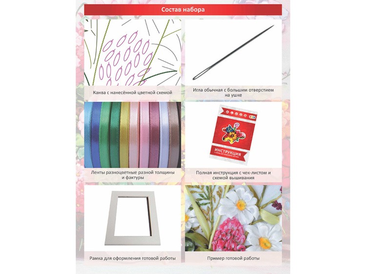 Вышивка лентами «Маленький букет» — картинка 7