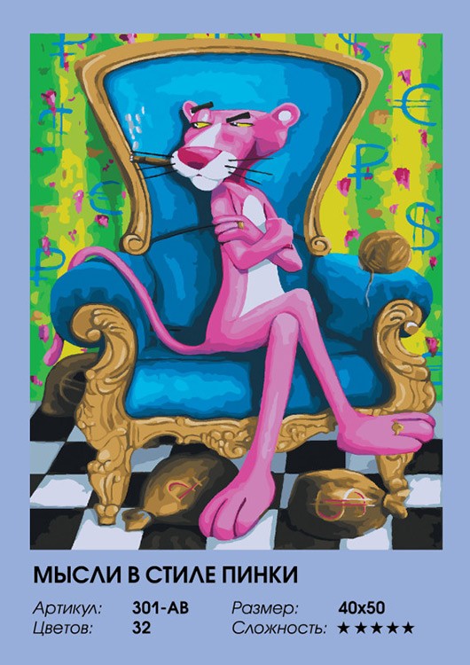 Картина по номерам «Мысли в стиле Пинки» — картинка 2