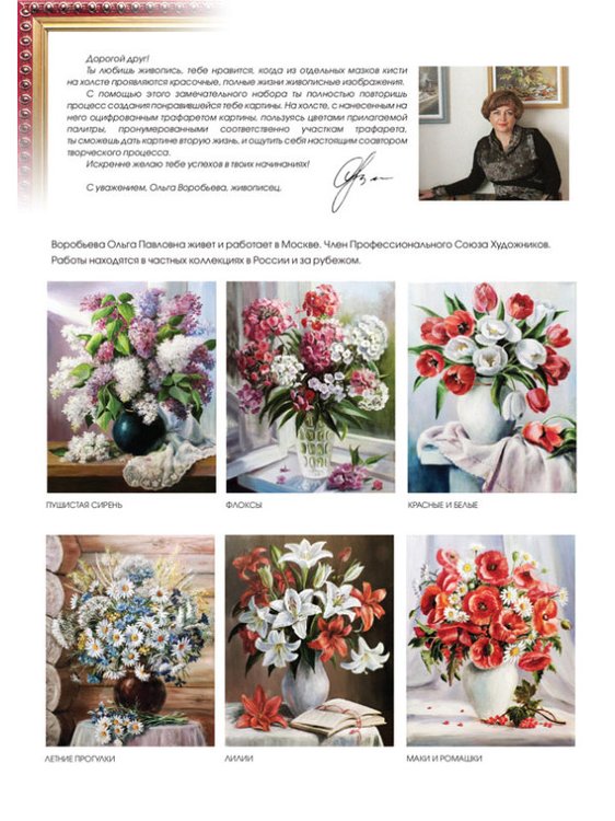 Картина по номерам «Дачная жизнь кота Василия» — картинка 6