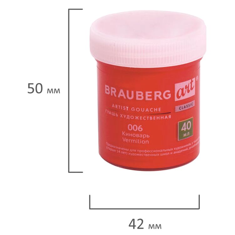 Гуашь художественная Brauberg ART CLASSIC, баночка 40 мл, киноварь — картинка 5