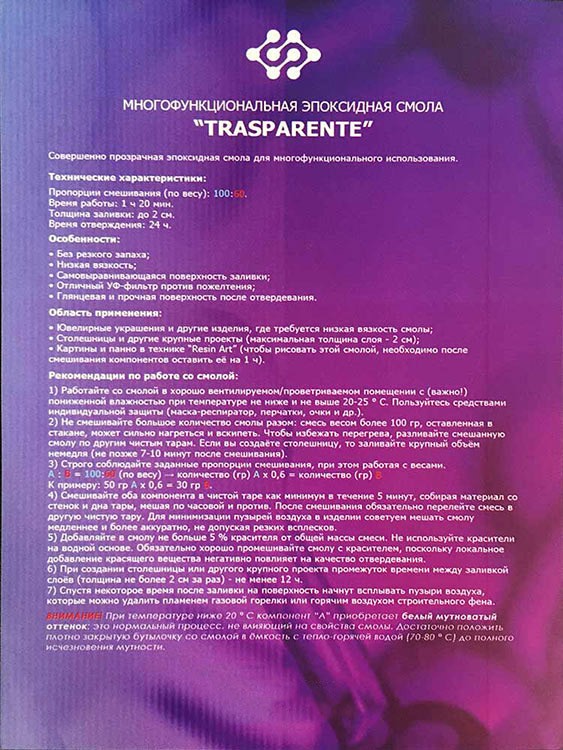 Эпоксидная смола Многофункциональная 800 г, Resin Pro — картинка 12