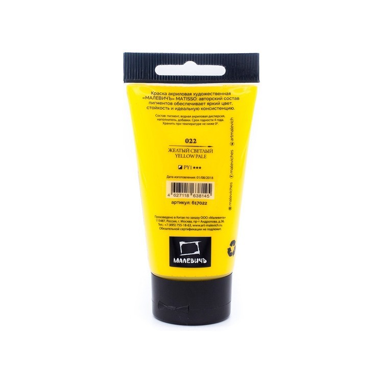 Акриловая краска Matisso (Желтый светлый) — картинка 2