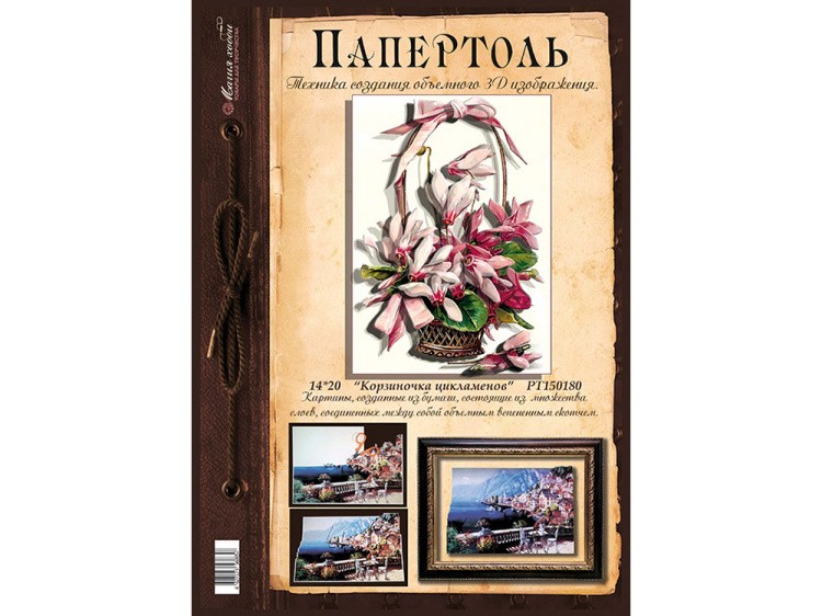 Папертоль «Корзиночка цикламенов» — картинка 3