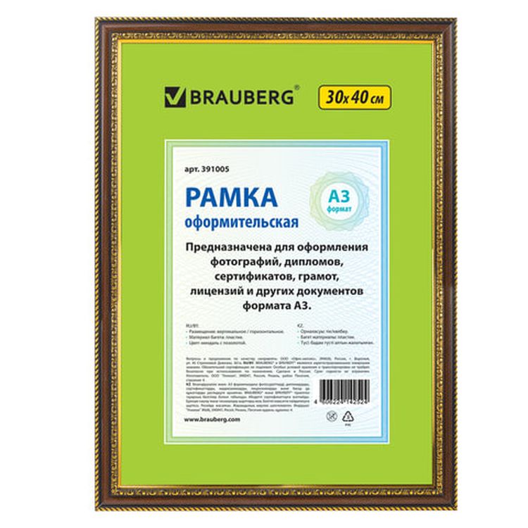 Рамка со стеклом 30х40 см, цвет: миндаль с двойной позолотой, багет 30 мм