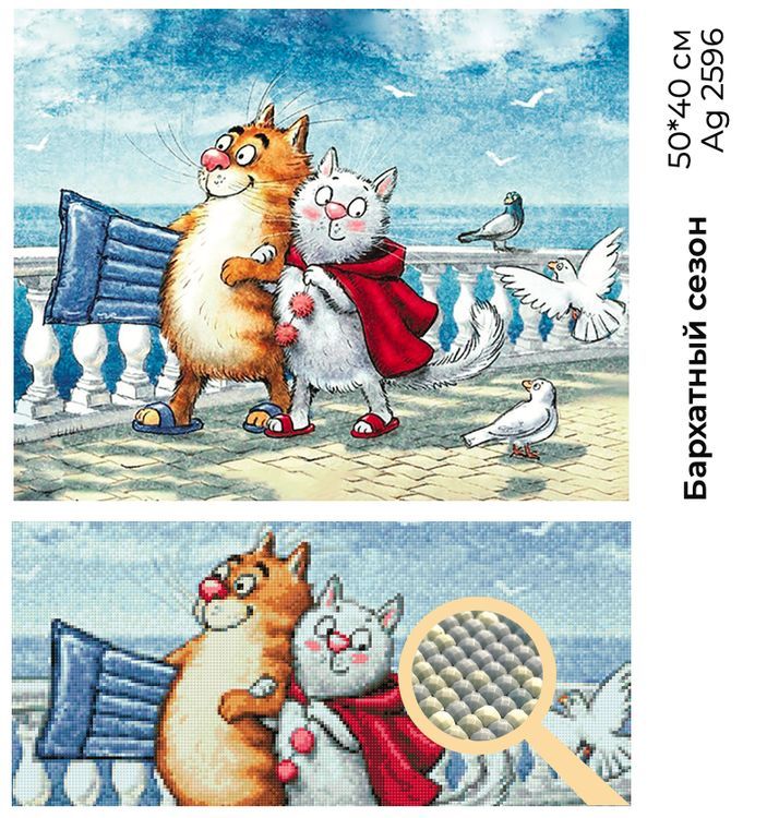 Алмазная вышивка «Бархатный сезон» — картинка 2
