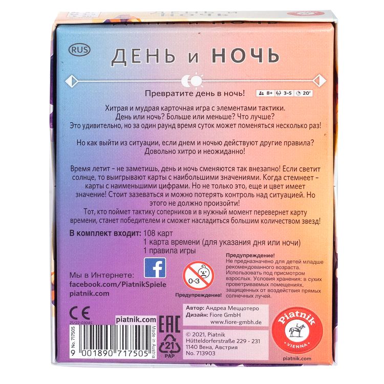 Настольная игра «День и ночь» — картинка 2