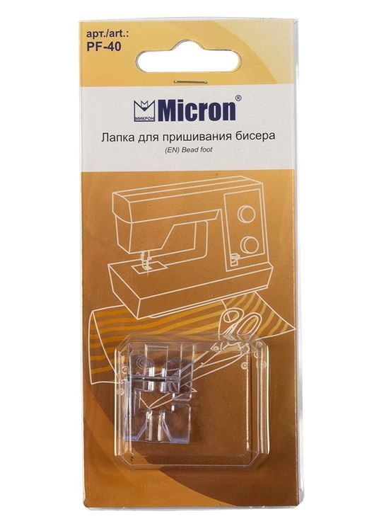 Лапка для пришивания бисера на нитях, Micron — картинка 2