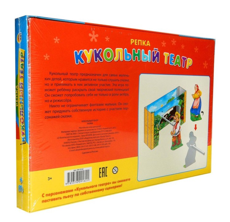 Кукольный театр «Репка» — картинка 5