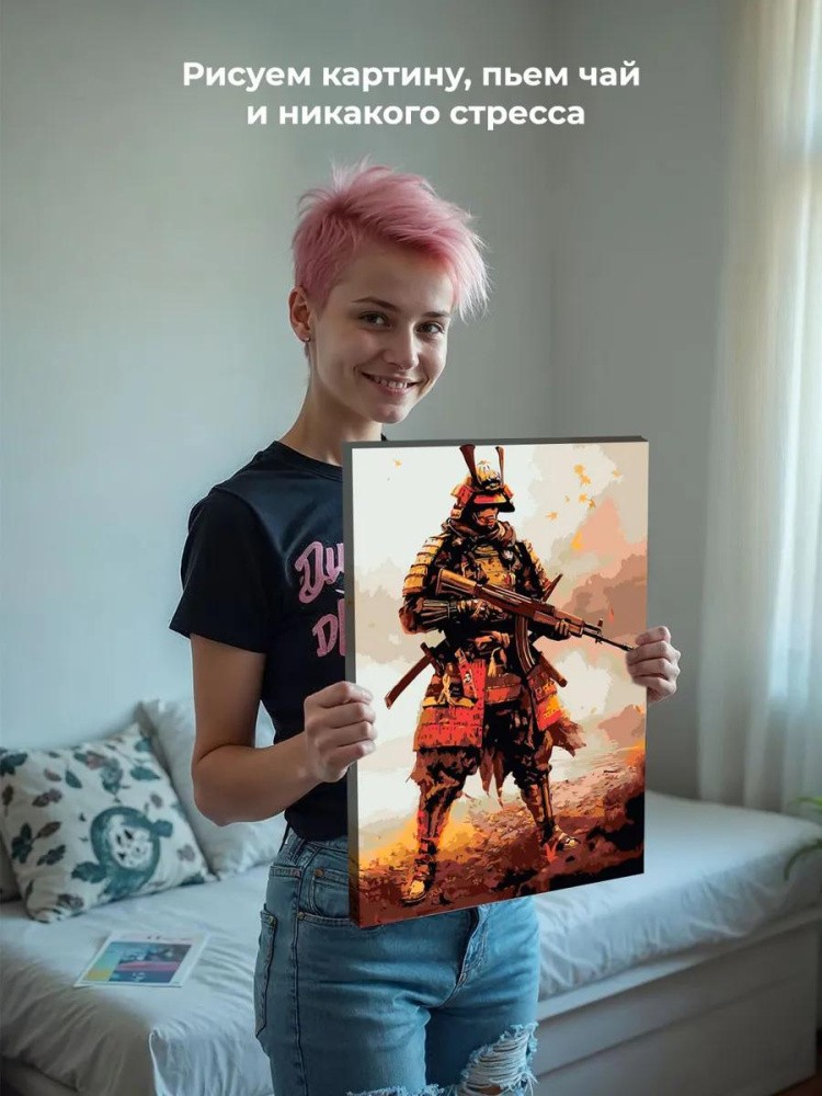 Картина по номерам «Япония, Азия: воин самурай с автоматом» — картинка 6