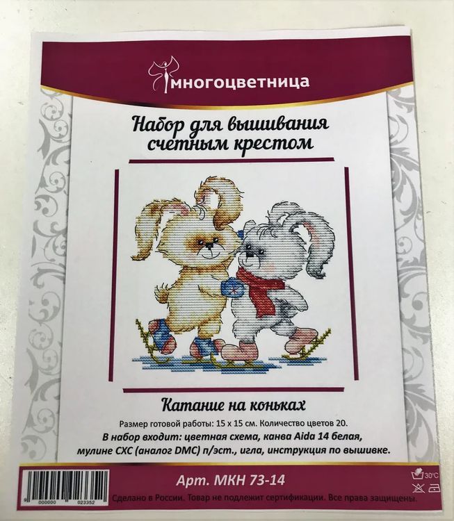 Набор для вышивания «Катание на коньках» — картинка 5